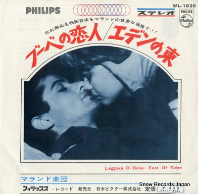 MALANDO AND HIS ORCHESTRA la ragazza di bube SFL-1030