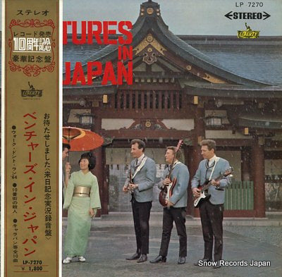 VENTURES, THE ventures in japan LP7270