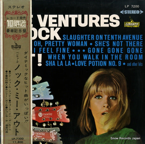 VENTURES, THE knock me out LP7200
