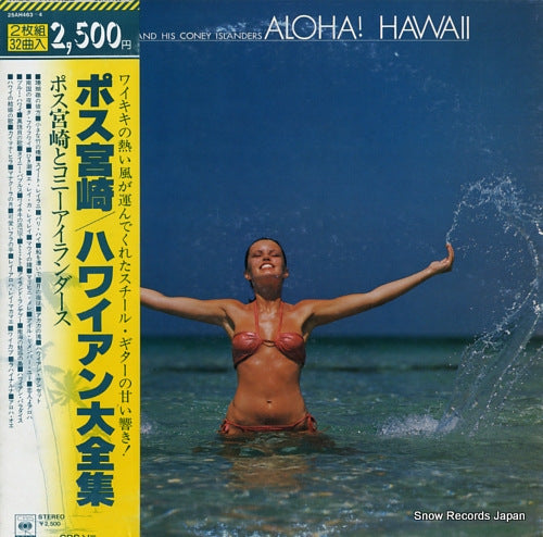 POSS MIYAZAKI aloha! hawaii 25AH463-4