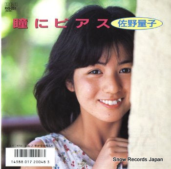 SANO, RYOKO hitomini pierce RHS-251