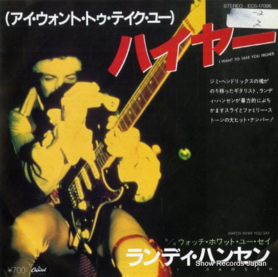 HANSEN, RANDY i want to take you higher ECS-17096