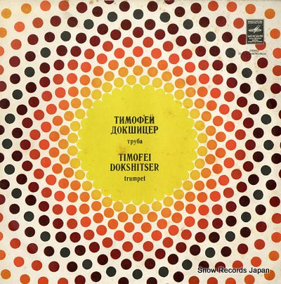 DOKSHITSER, TIMOFEI concerto for trumpet and orchestra C10-06785-86(A)