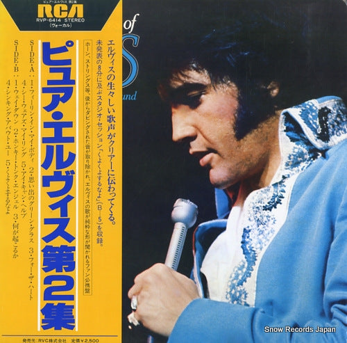 PRESLEY, ELVIS our memories of elvis vol.2 RVP-6414