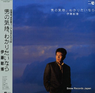 ITOH, TOSHIHIRO otoko no kimochi wakaritainara 28CV-7