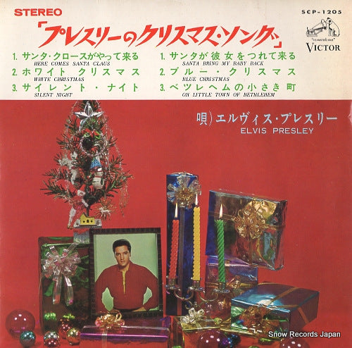 PRESLEY, ELVIS elvis' christmas album SCP-1205