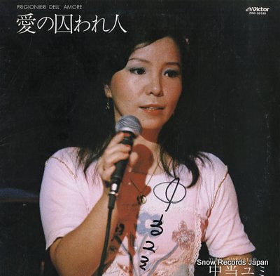 NAKAATARI, YUMI prigionieri dell' amore PRC-30195