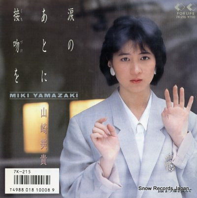 YAMAZAKI, MIKI namida no ato ni kuchizuke wo 7K-215