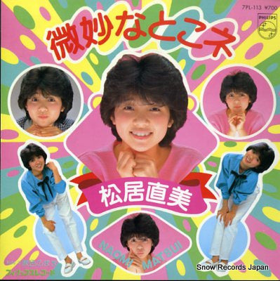 MATSUI, NAOMI bimyo na tokone 7PL-113