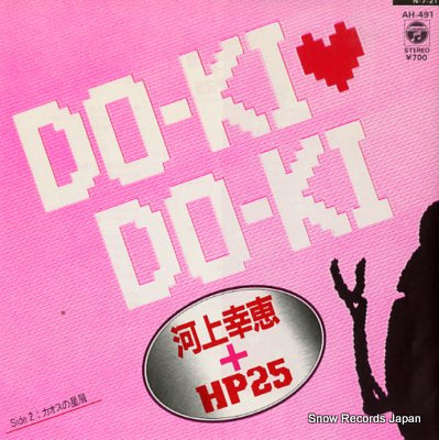 KAWAKAMI, YUKIE + HP25 doki-doki AH-491