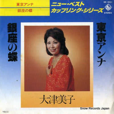 OOTSU, YOSHIKO tokyo anna GK-2021