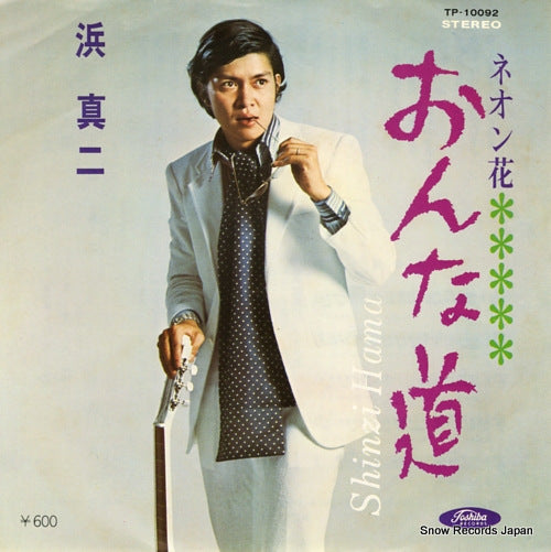 HAMA, SHINJI onna michi TP-10092