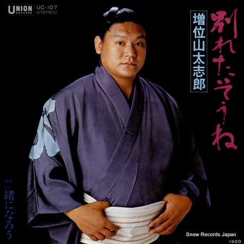 MASUIYAMA, DAISHIRO wakareta soune UC-107