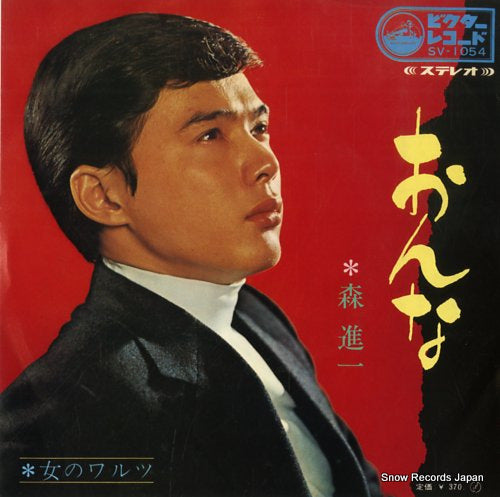 MORI, SHINICHI onna SV-1054