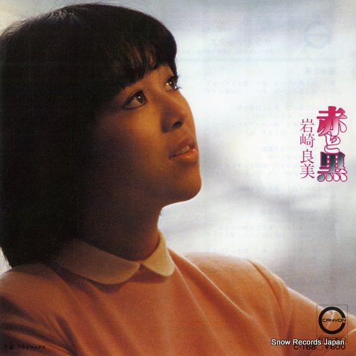 IWASAKI, YOSHIMI aka to kuro C-168