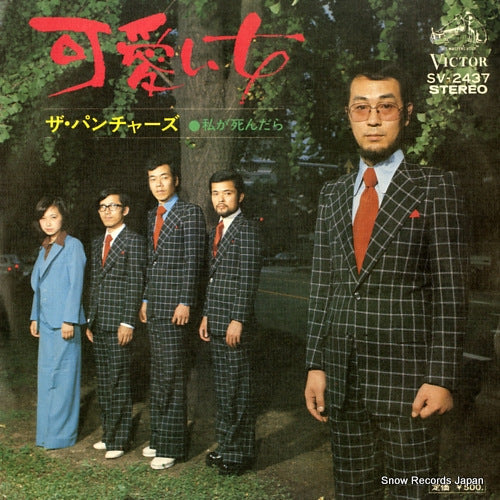 PANCHARS, THE kawaii onna SV-2437