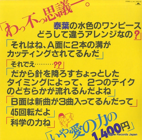 YASUHA mizuiro no wannpi-su 14MX1120