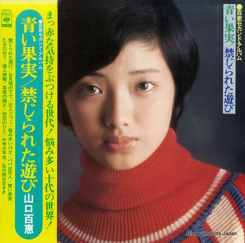 YAMAGUCHI, MOMOE momoe second album SOLL57