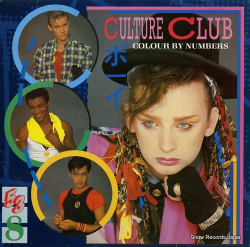 CULTURE CLUB colour by numbers V2285