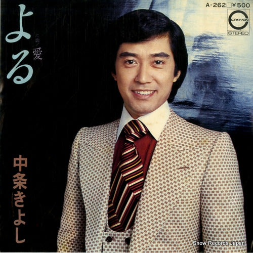 NAKAJO, KIYOSHI yoru A-262