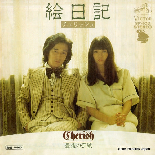 CHERISH enikki SF-100