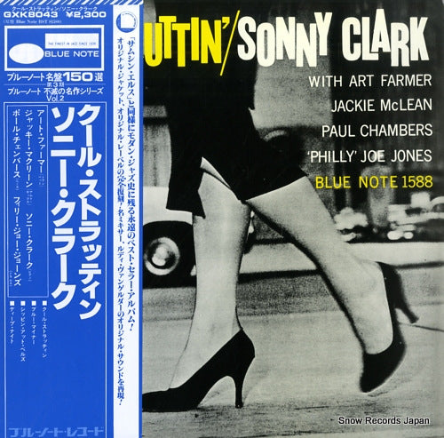 CLARK, SONNY cool struttin' GXK-8043