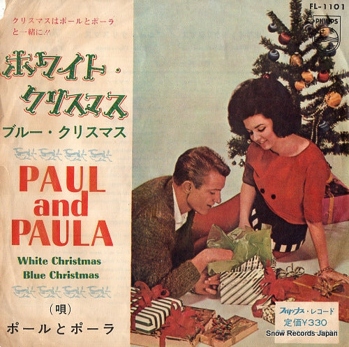 PAUL AND PAULA white christmas FL-1101
