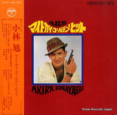 KOBAYASHI, AKIRA might guy golden hit ADX-32-3