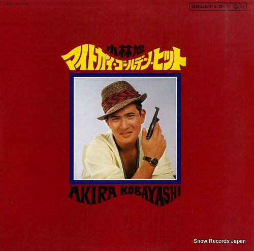 KOBAYASHI, AKIRA might guy golden hit ADX-32