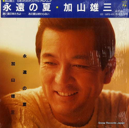 KAYAMA, YUZO eienn no natu 28FB-2016