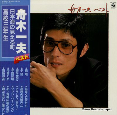 FUNAKI, KAZUO best of AX-7344