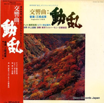 SOUNDTRACK symphony doran MKA7001