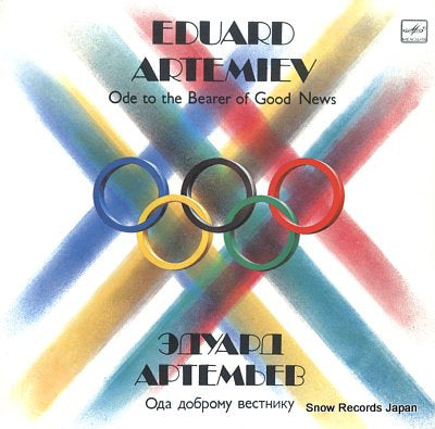 ARTEMIEV, EDUARD ode to the bearer of good news C6021277005