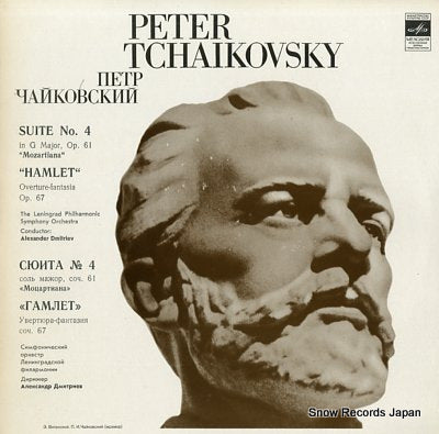 DMITRIEV, ALEXANDER tchaikovsky; suite no.4"mozartiana" C10-12581-2