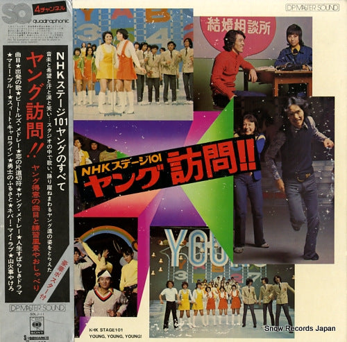 V/A nhk stage 101 young, young, young ! SOLJ-11