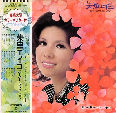 SHURI, EIKO super selection today L-5051-2R