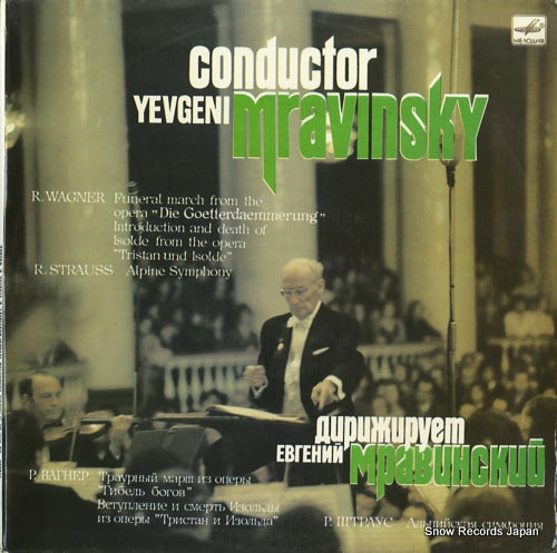 MRAVINSKY, YEVGENI wagner; funeral march from the opera "die gotterdaemmerung" C1017781004