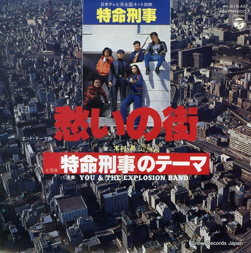 KIMURA, NOBORU how can you love the city AK-616-AX