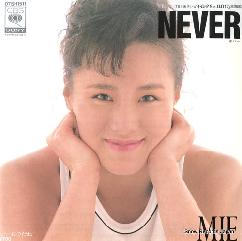 MIE never 07SH1511