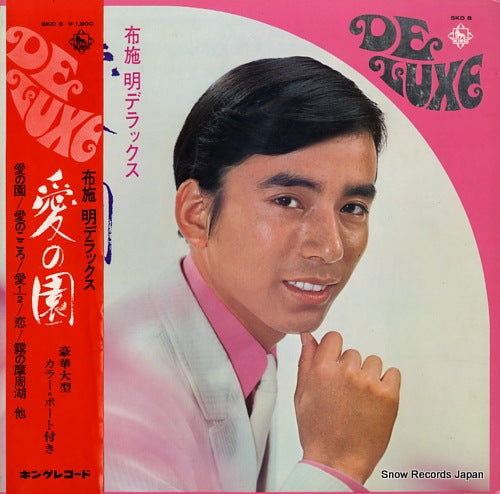 FUSE, AKIRA deluxe - ai no sono SKD8