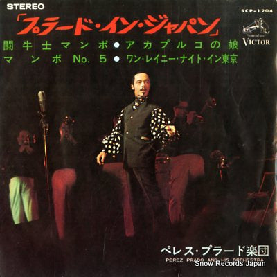 PRADO, PEREZ AND HIS ORCHESTRA prado in japan SCP-1204