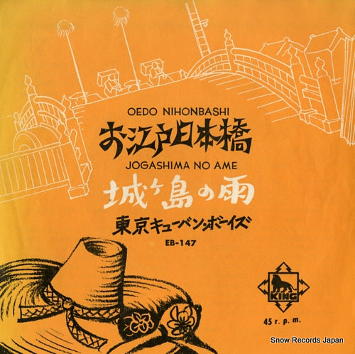 TOKYO CUBAN BOYS oedo nihonbashi EB-147