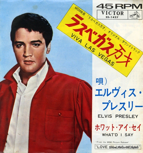 PRESLEY, ELVIS viva las vegas SS-1427