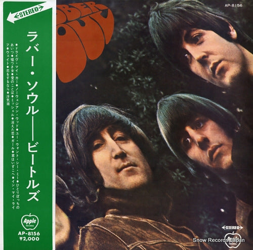 BEATLES, THE rubber soul AP-8156