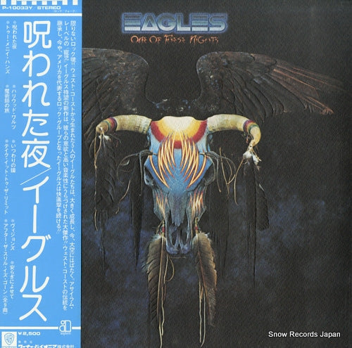 EAGLES one of these nights P-10033Y