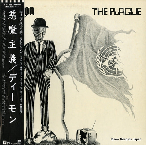 DEMON the plague P-11465