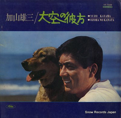 KAYAMA, YUZO ozora no kanata TP-7339