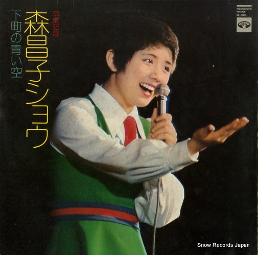 MORI, MASAKO shitamachi no aoi sora KC-8008