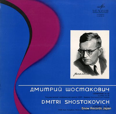 SVETLANOV, YEVGENI shostakovich; symphony no.10 C01721-2