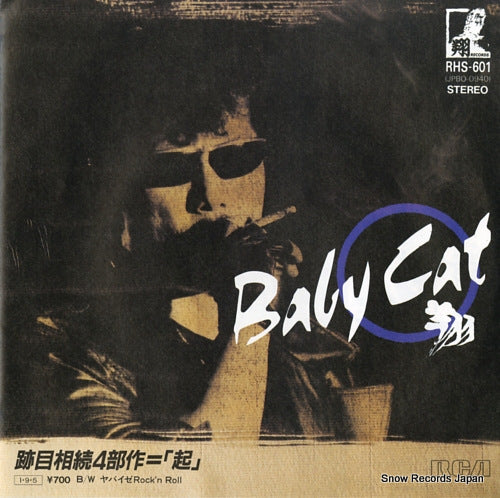 SHO baby cat RHS-601